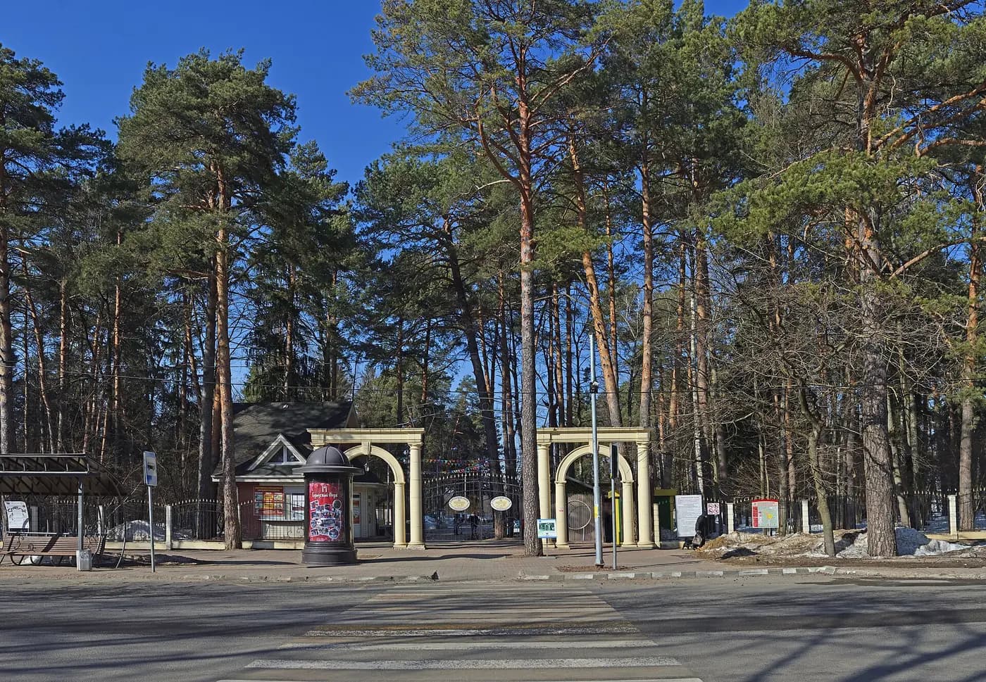 Вход в парк среди сосен