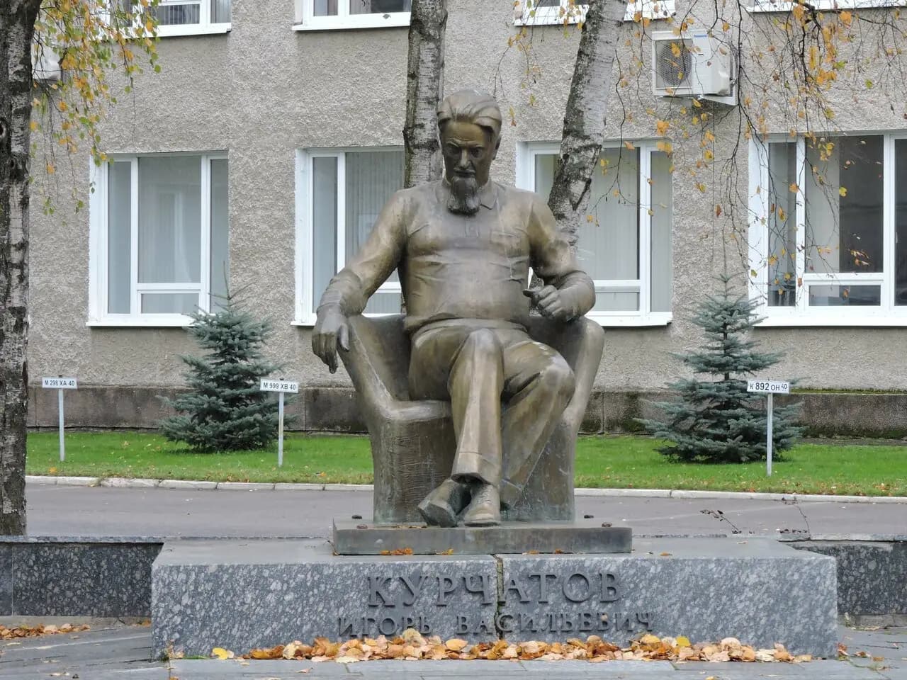 Памятник Курчатову с надписью на постаменте
