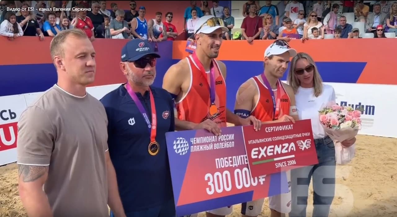 В Обнинске завершился этап чемпионата России по пляжному волейболу