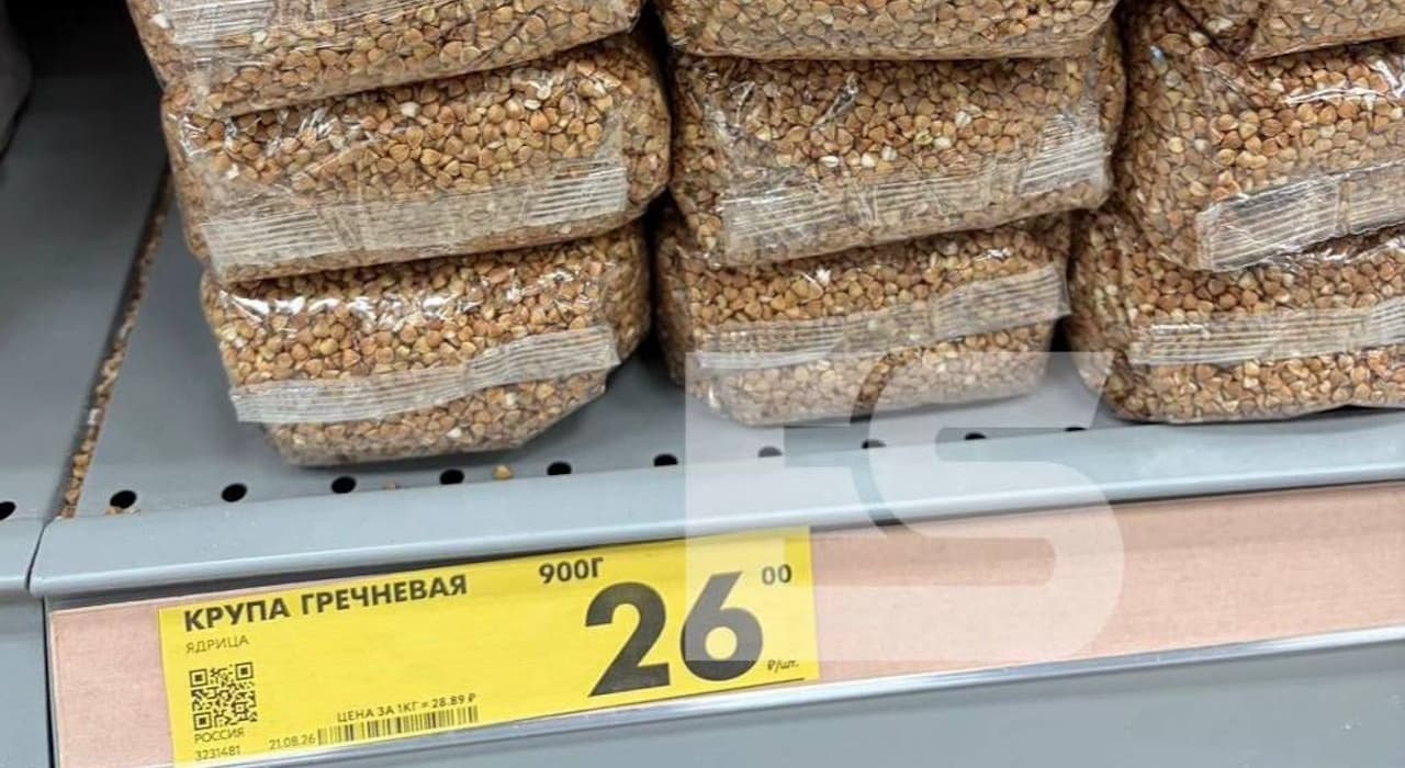 В Обнинске гречку всё ещё можно купить за 26 рублей