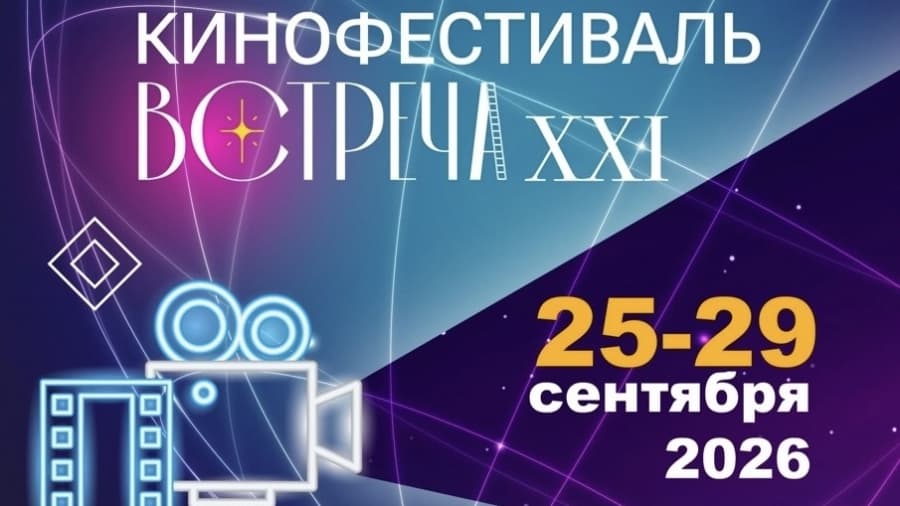Кинофестиваль «Встреча» запускает уникальный проект – киношколу для участников СВО
