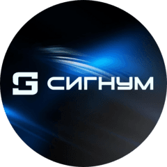 Логотип «СИГНУМ»