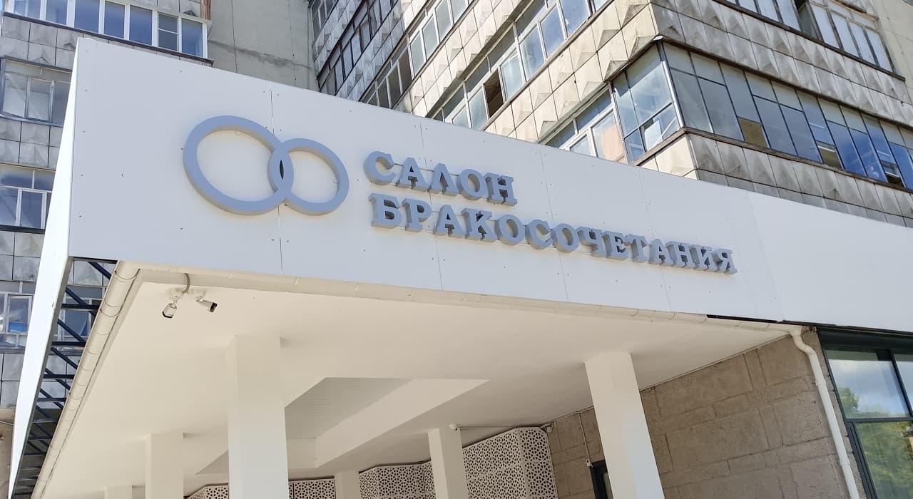 В Обнинске влюблённые уже бронируют красивые даты на 2027 год