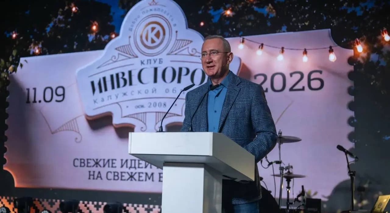 Калужский клуб инвесторов: экономика — Во главе угла