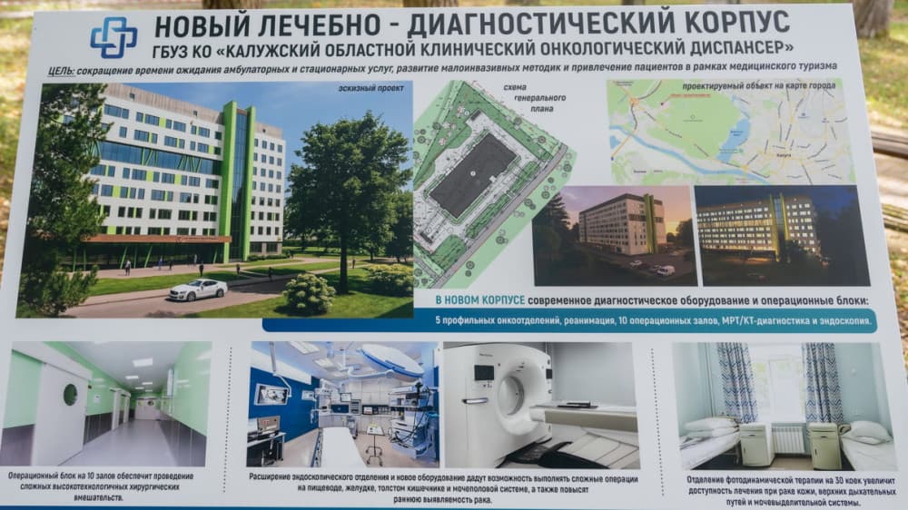 Владислав Шапша — о новом корпусе областного онкодиспансера: «Будем строить!»