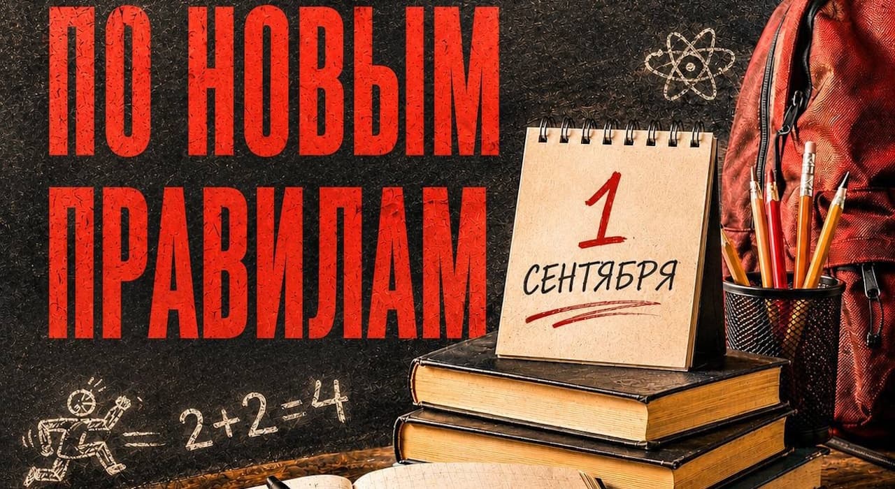 В Калужской области за парты сели 121 109 школьников