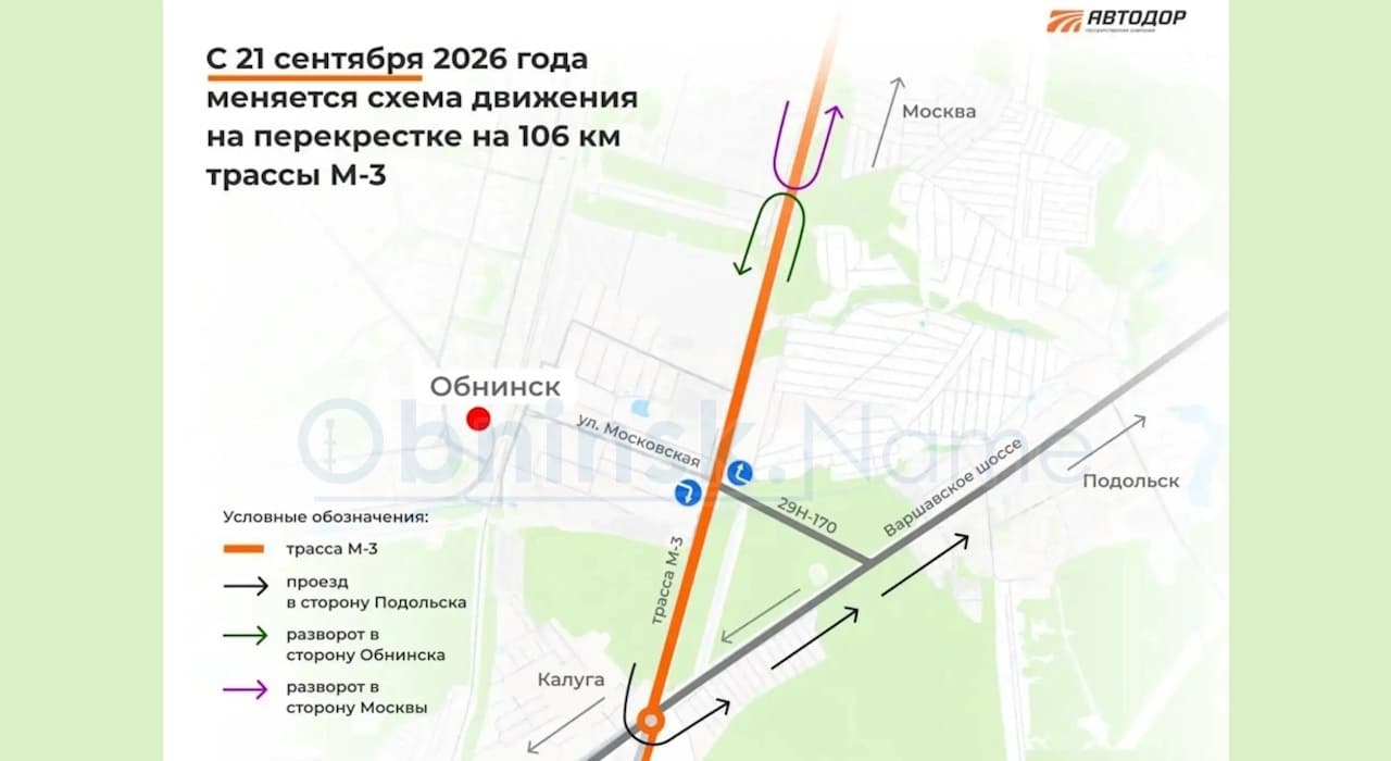 Меняется схема въезда в Обнинск и движение трех автобусов
