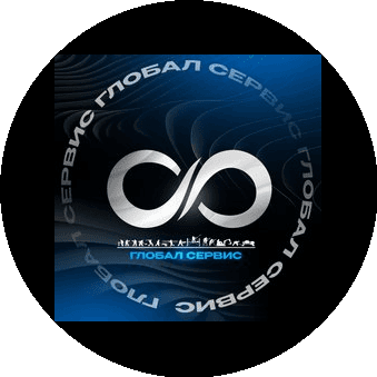 Логотип «Глобал Сервис»