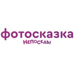 Логотип «Фотосказка Непоседы»