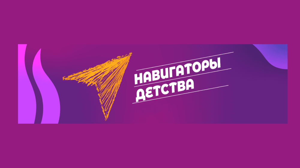 Советники по воспитанию определили стратегию работы на предстоящий учебный год