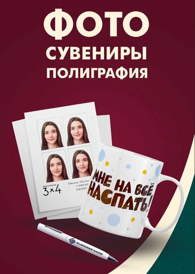 Фотоателье 3х4