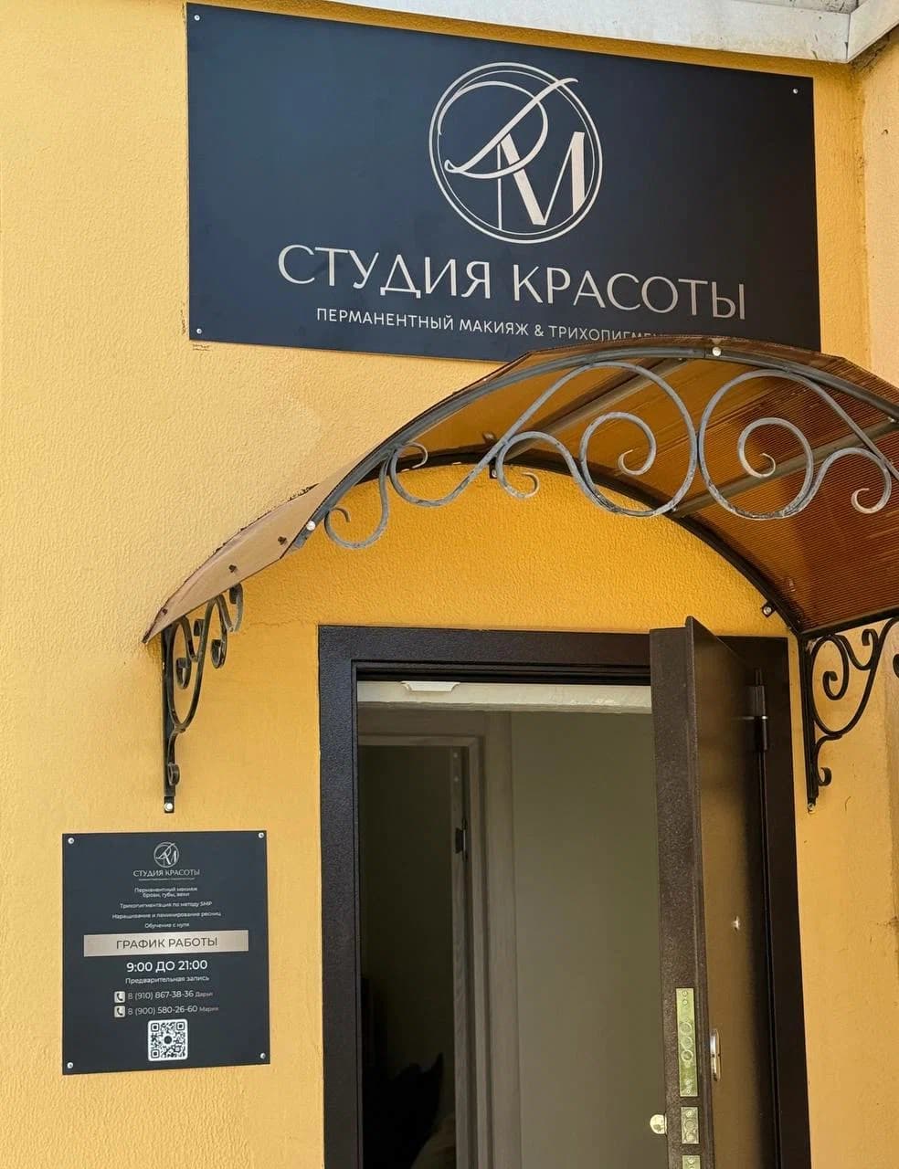 Пространство красоты Аллы Богдан