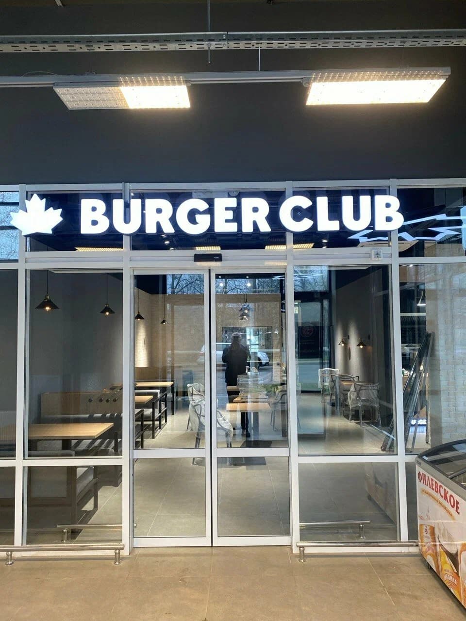 Burger Club