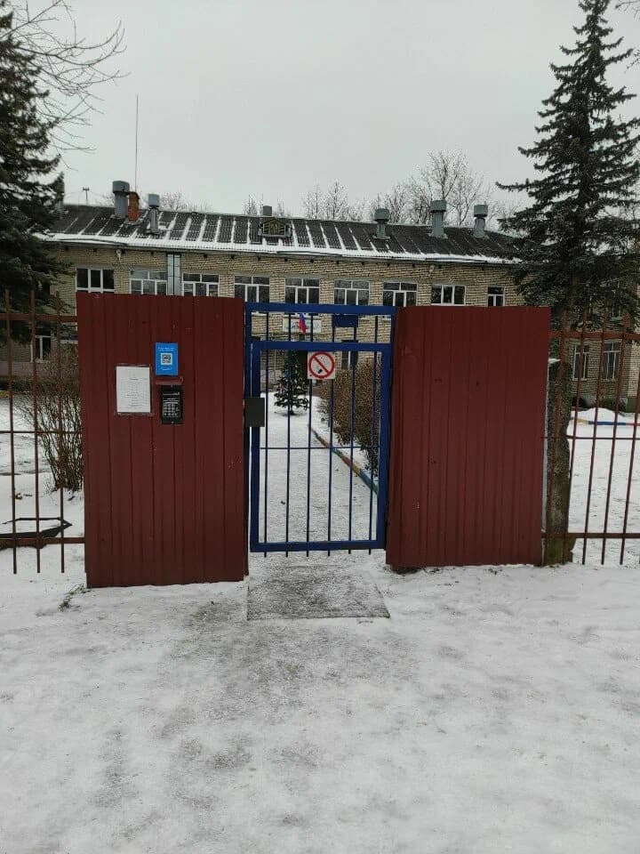 Детский сад № 18 «Алёнушка»