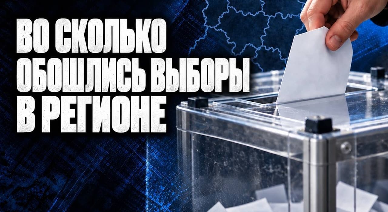 223 млн рублей потратили на выборы депутатов Госдумы в Калужской области