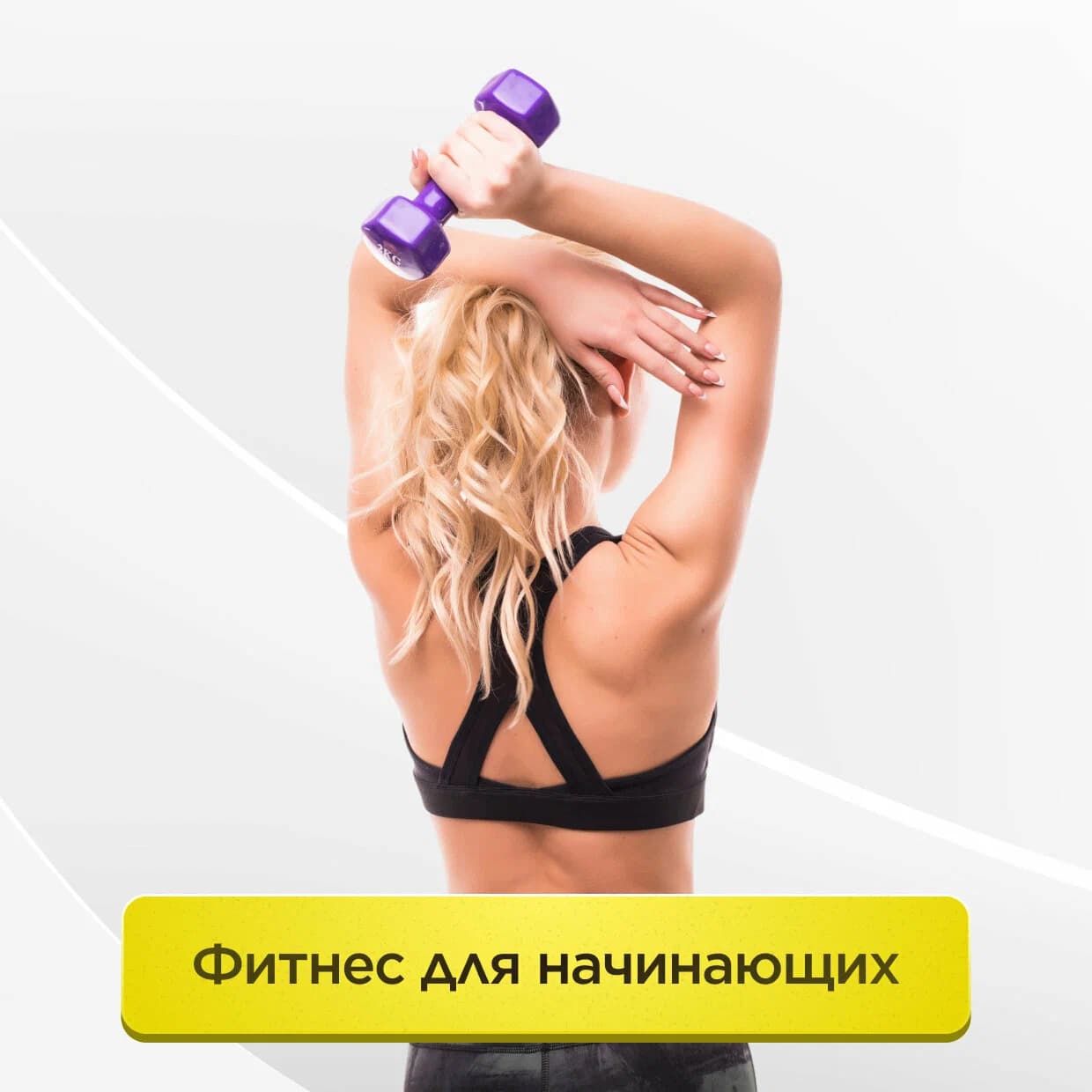 Скульптура тела