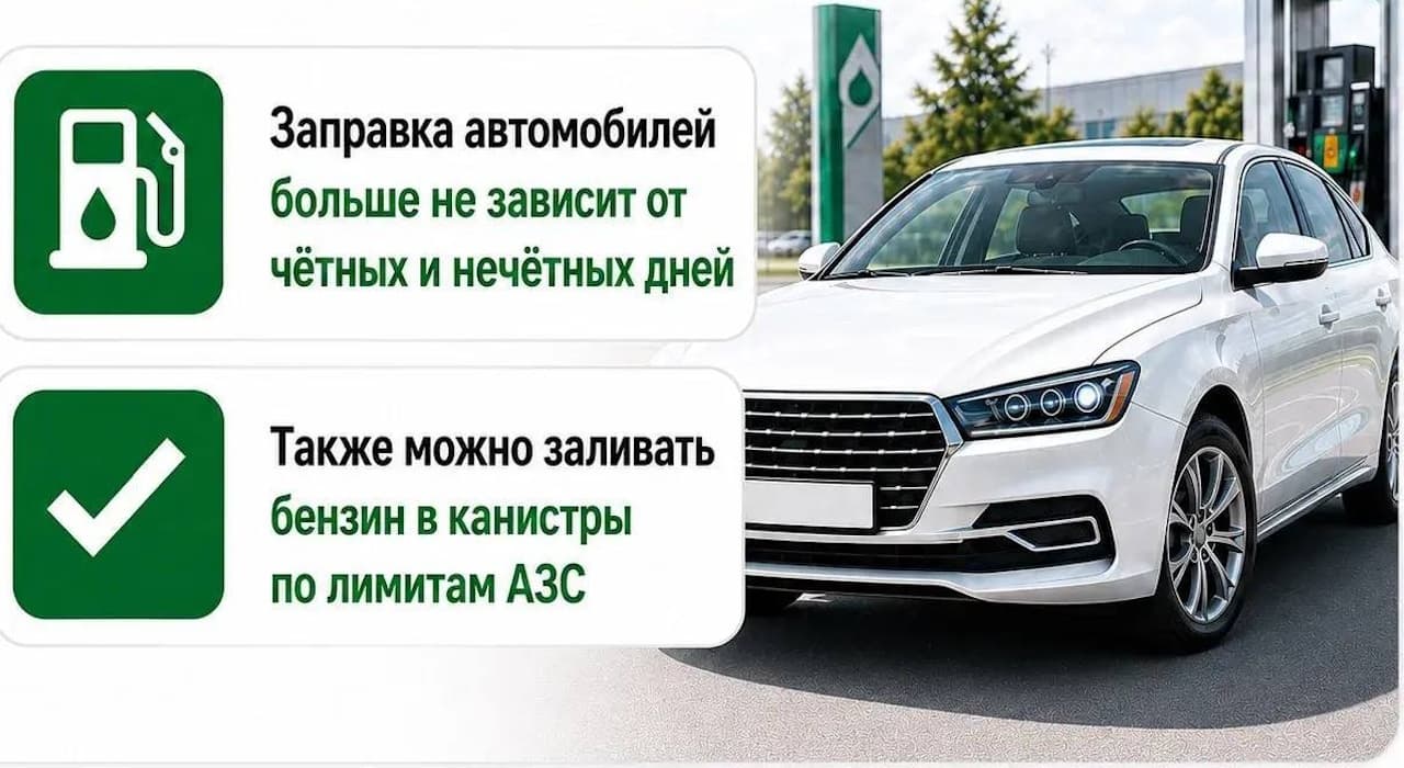 С 1 сентября в Калужской области отменяют «чёт/нечет» на АЗС