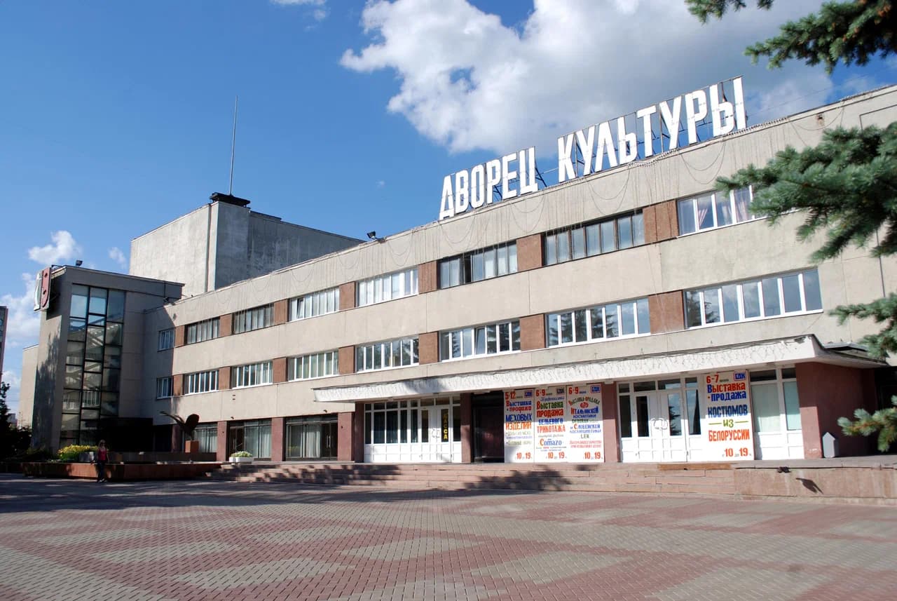 Городской Дворец культуры