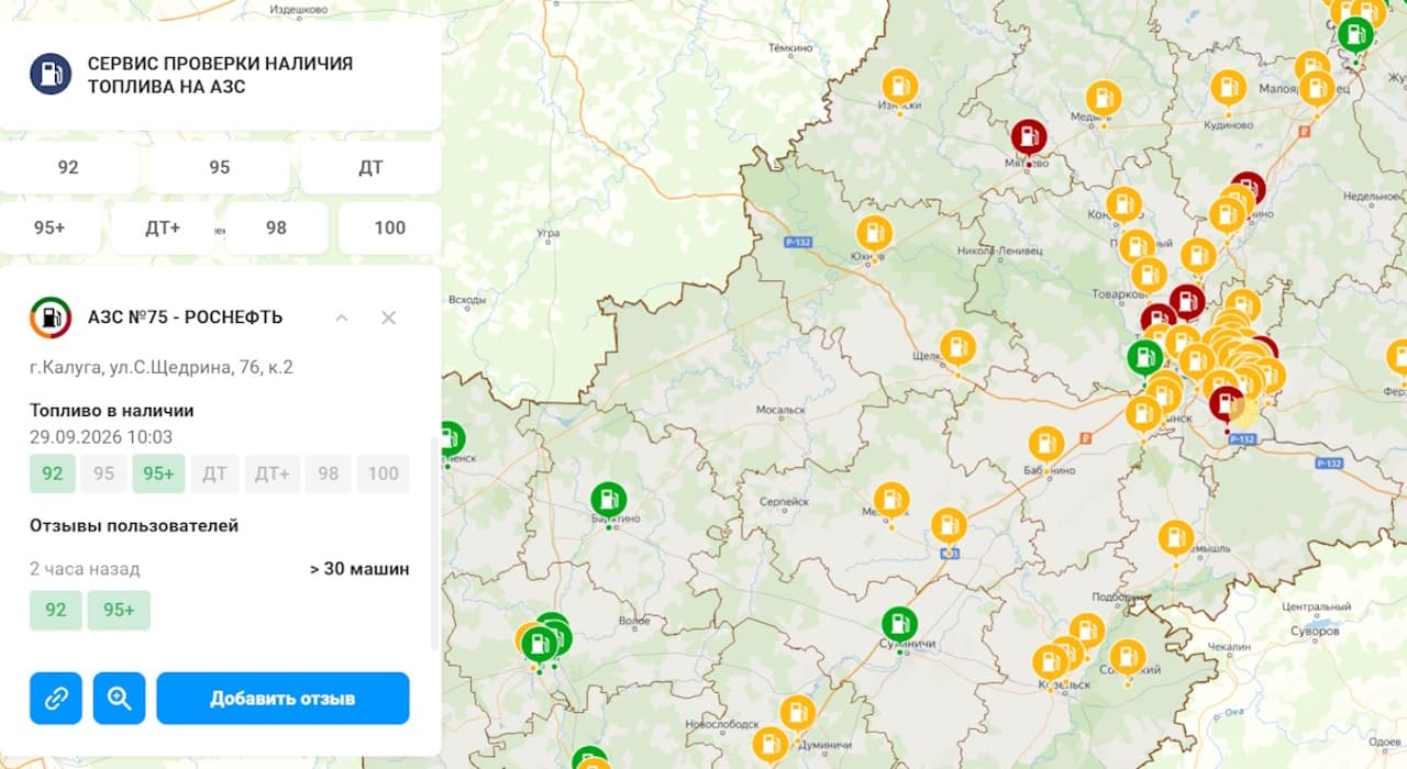 На Геопортале Калужской области можно узнать количество машин в очереди на АЗС