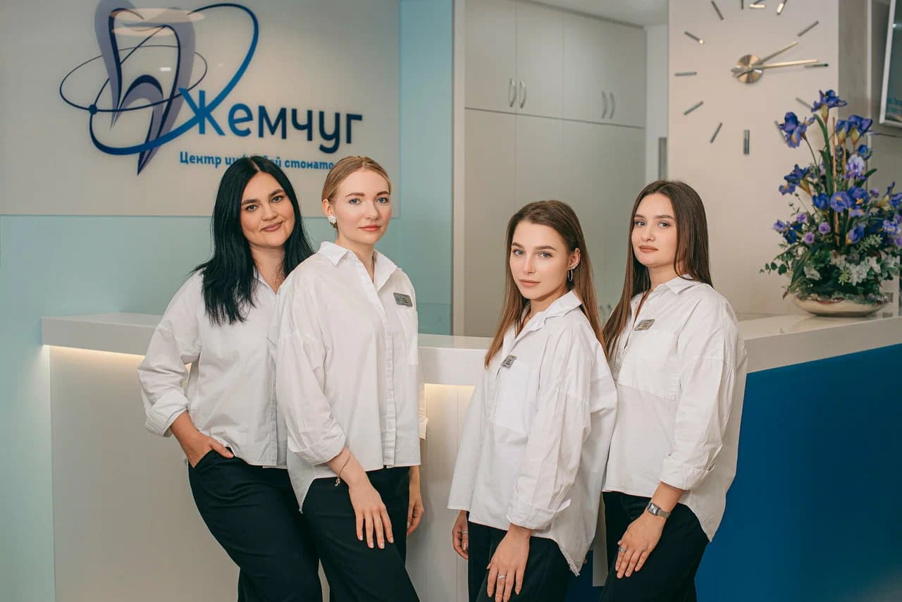 Центр цифровой стоматологии Жемчуг