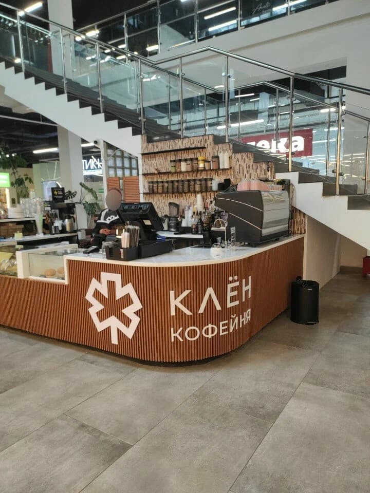 Клён