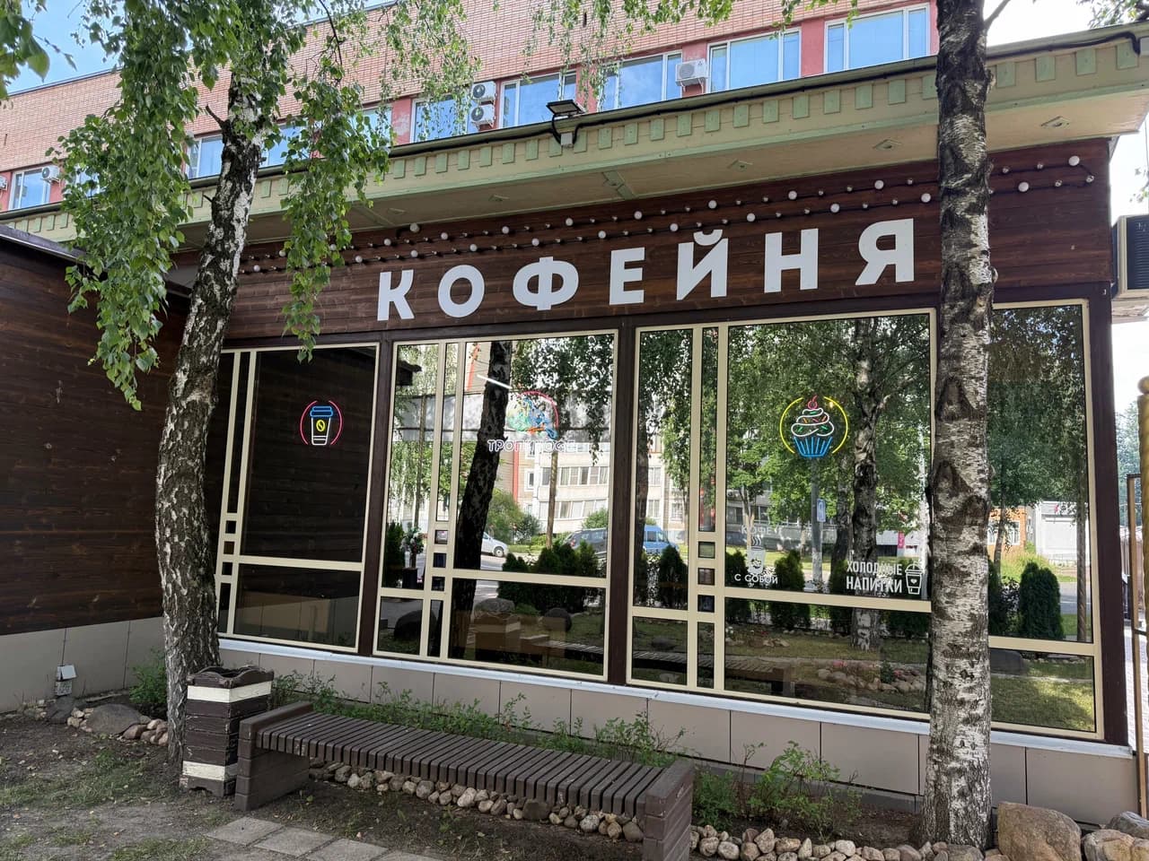 Тропикофе