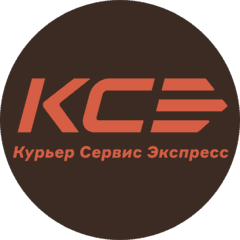 Логотип «Курьер Сервис Экспресс»