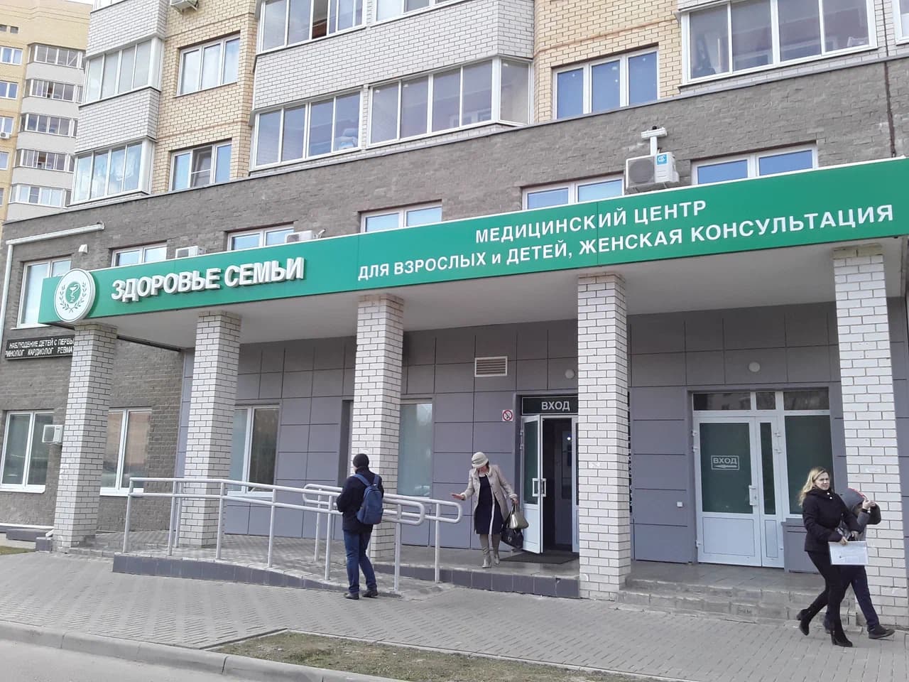 Здоровье для всей семьи