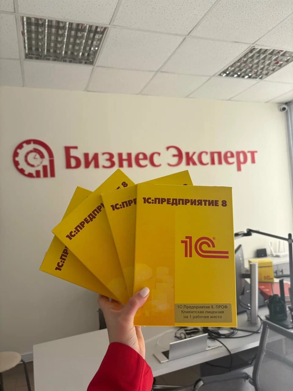 Бизнес Эксперт 1С