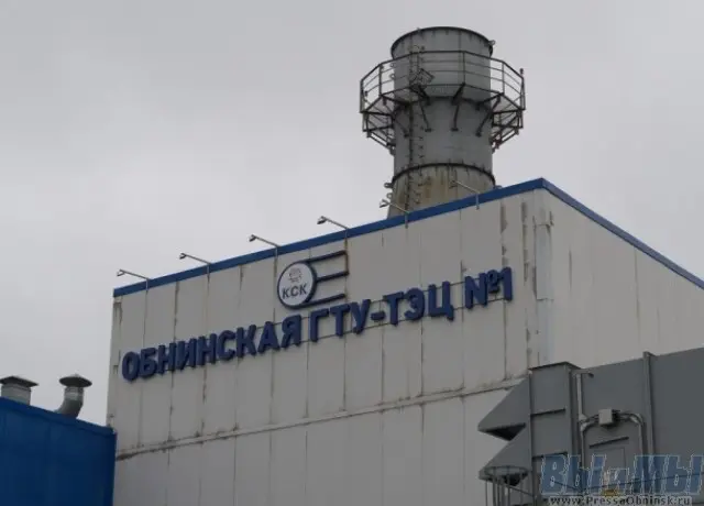 Обнинская ГТУ-ТЭЦ №1 Калужской сбытовой компании начала подачу тепла в многоквартирные жилые дома